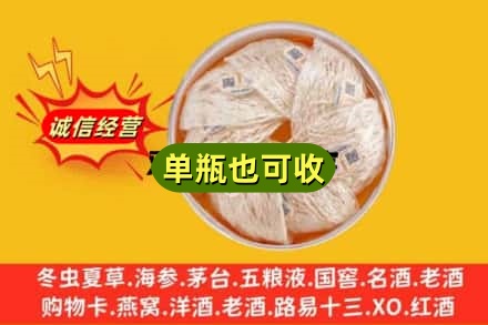 铜山区回收燕窝
