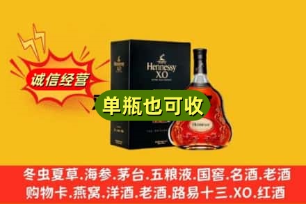 铜山区诚信回收轩尼诗