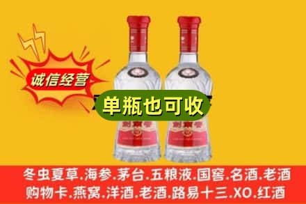 铜山区诚信回收剑南春