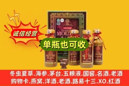 铜山区附近回收50年茅台