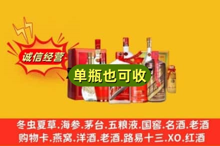 铜山区附近回收白酒