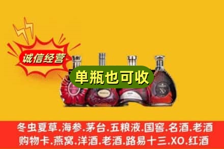 铜山区回收洋酒